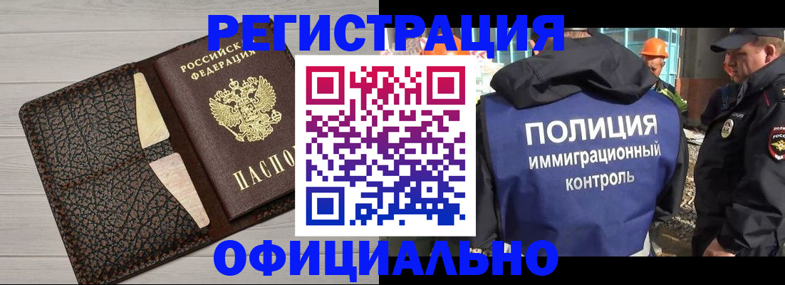 временная регистрация в Курганской области